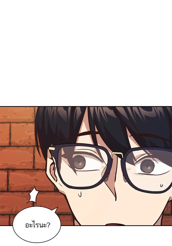 Study Group ตอนที่ 35 หน้า 60
