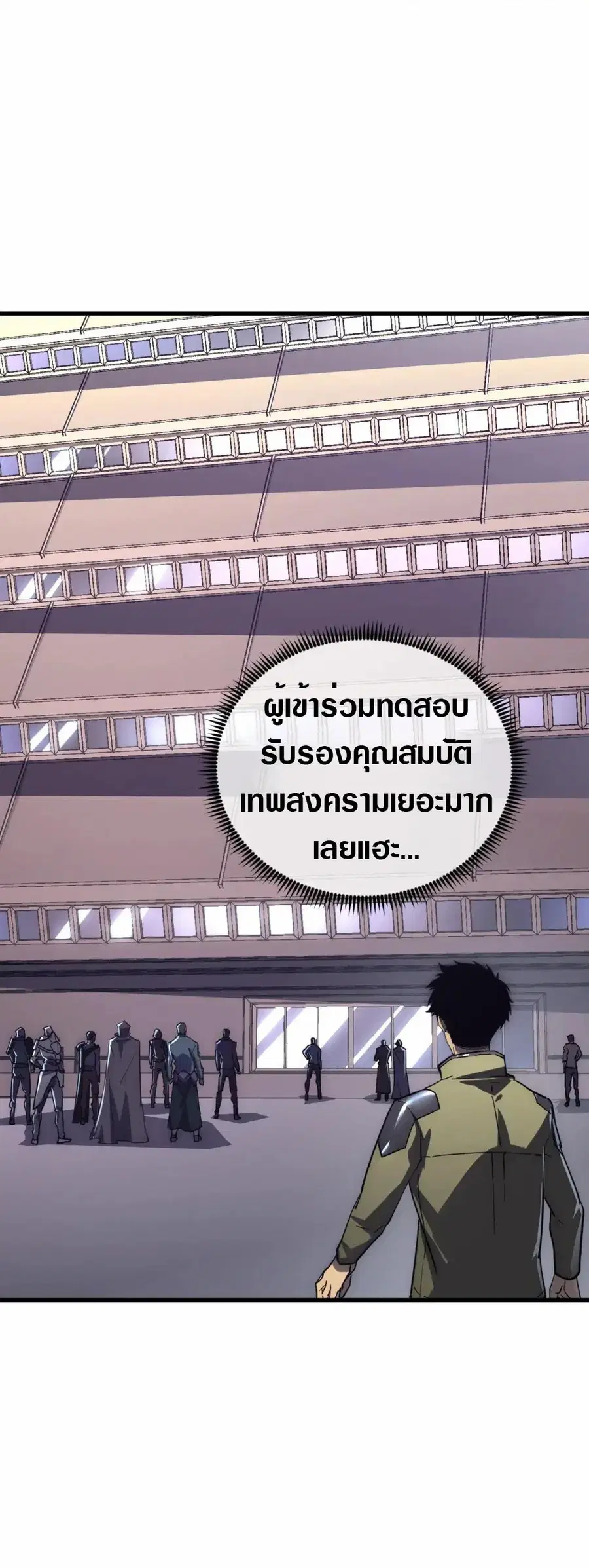 Rise From The Rubble ตอนที่ 198 หน้า 27