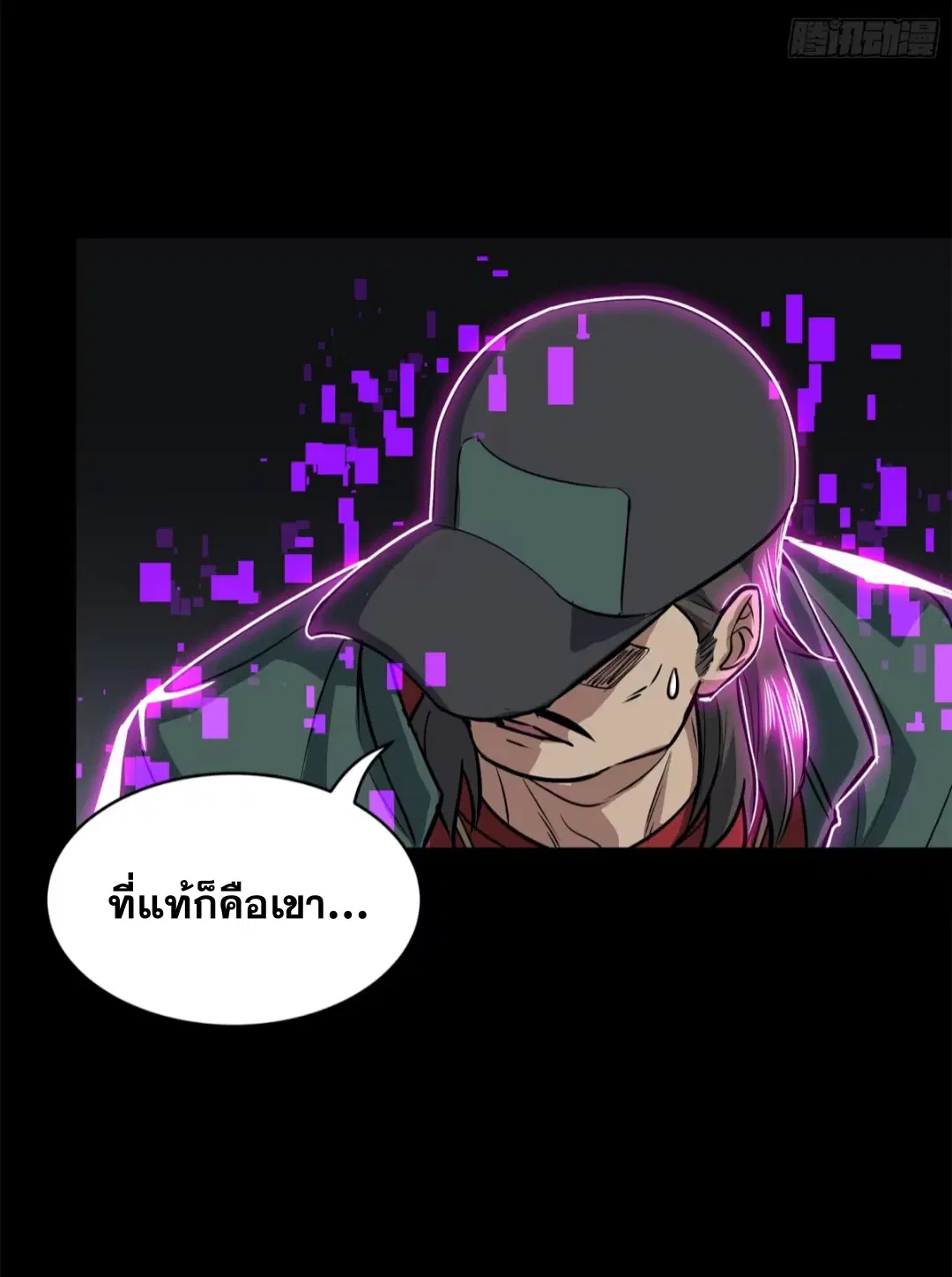 Legend of Star General ตอนที่ 203 หน้า 31