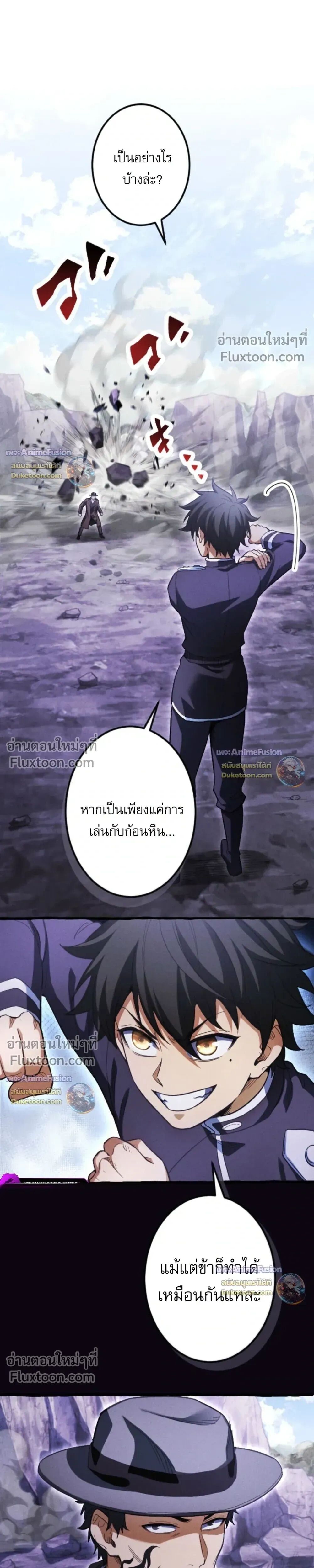 Reincarnates as His Descendant 1000 Years Later ตอนที่ 41 หน้า 19