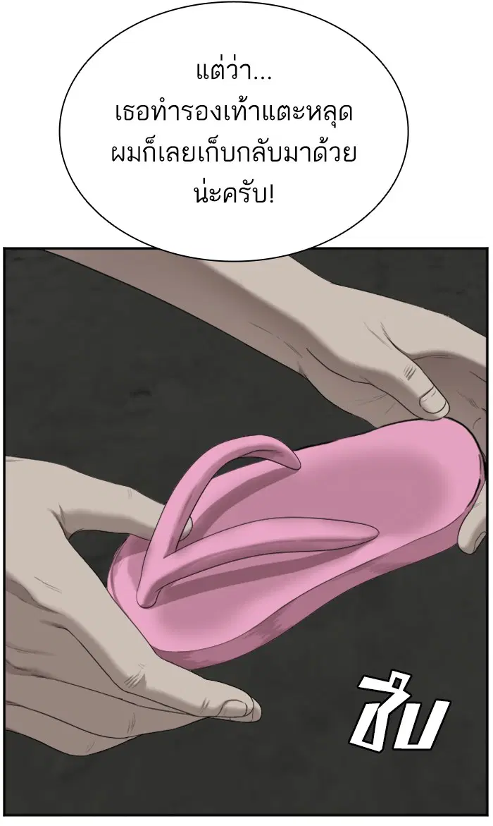 Bad Guy ตอนที่ 57 หน้า 46