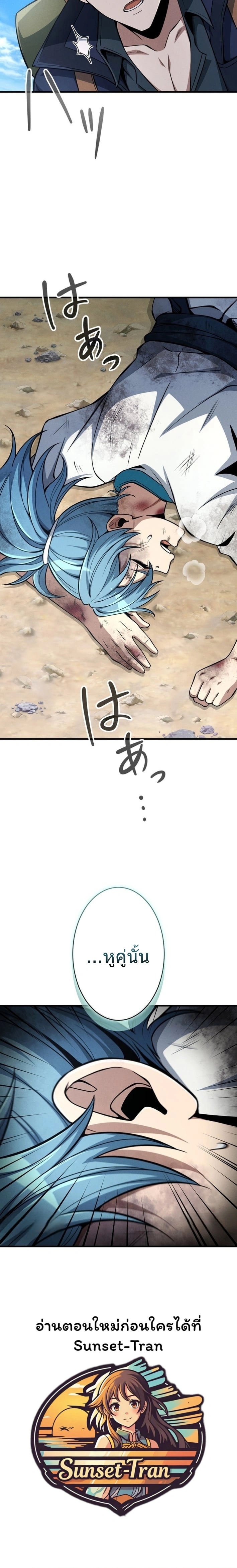 100 Million Years Later The Ultimate Weapon Return อาวุธสุดท้าย ตื่นขึ้นมาไร้เทียมทานหลังผ่านไป 100 ล้านปี ตอนที่ 6 หน้า 14
