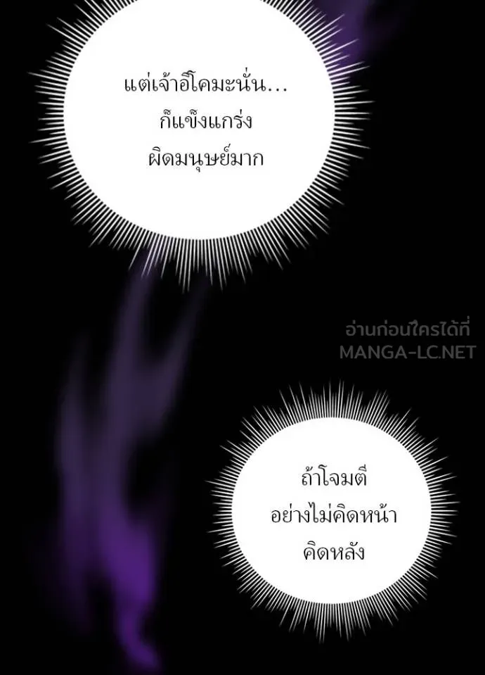 Hidden Class Gravity User เป้าหมายครั้งที่ 2 ต้องเป็นสุดยอดผู้แข็งแกร่งด้วยคลาสลับ ตอนที่ 59 หน้า 71
