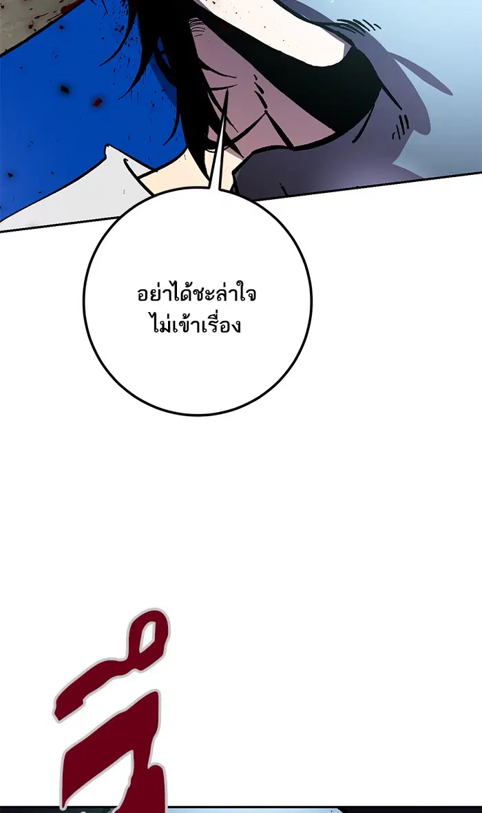 Return to Player ตอนที่ 38 หน้า 37