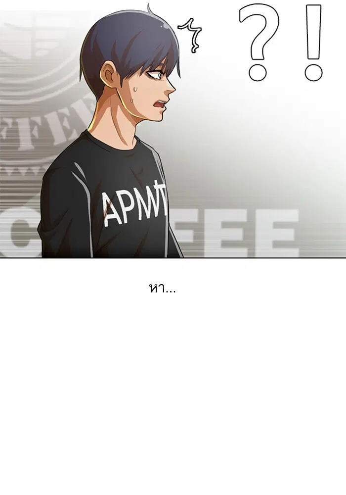 Random Chat ตอนที่ 74 หน้า 103