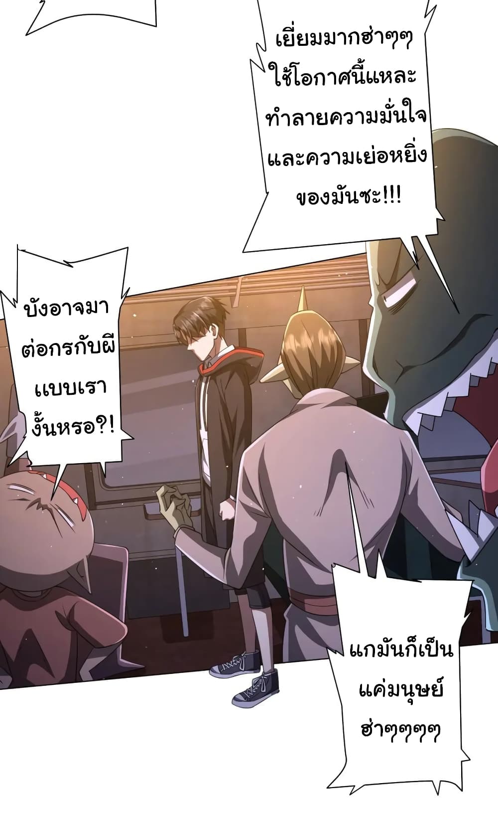 Start with Trillions of Coins ตอนที่ 35 หน้า 16