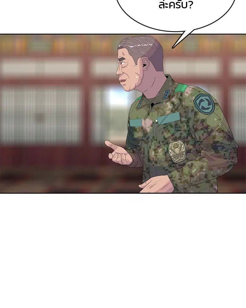 Kitchen Soldier ตอนที่ 164 หน้า 38