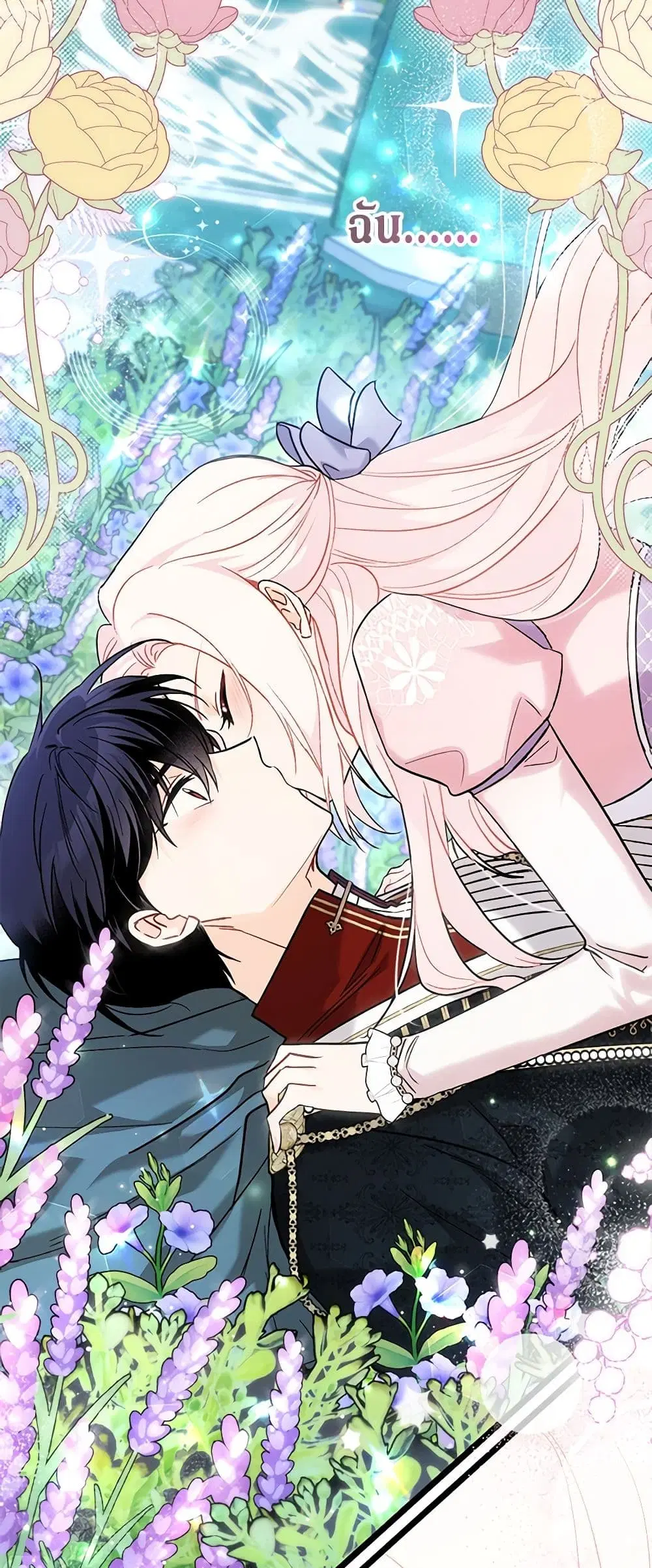 The Symbiotic Relationship Between a Panther and a Rabbit ตอนที่ 110 หน้า 41