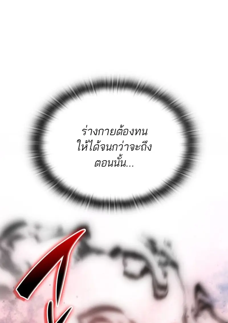 Subscribed To The Transcendental Channels แค่กดสับตะไคร้ ก็ได้พลังมาเฉยเลย ตอนที่ 93 หน้า 83