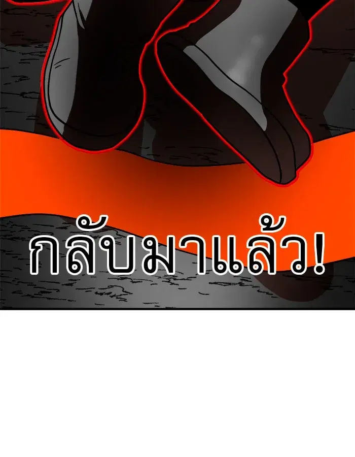 Double Click ตอนที่ 71 หน้า 154