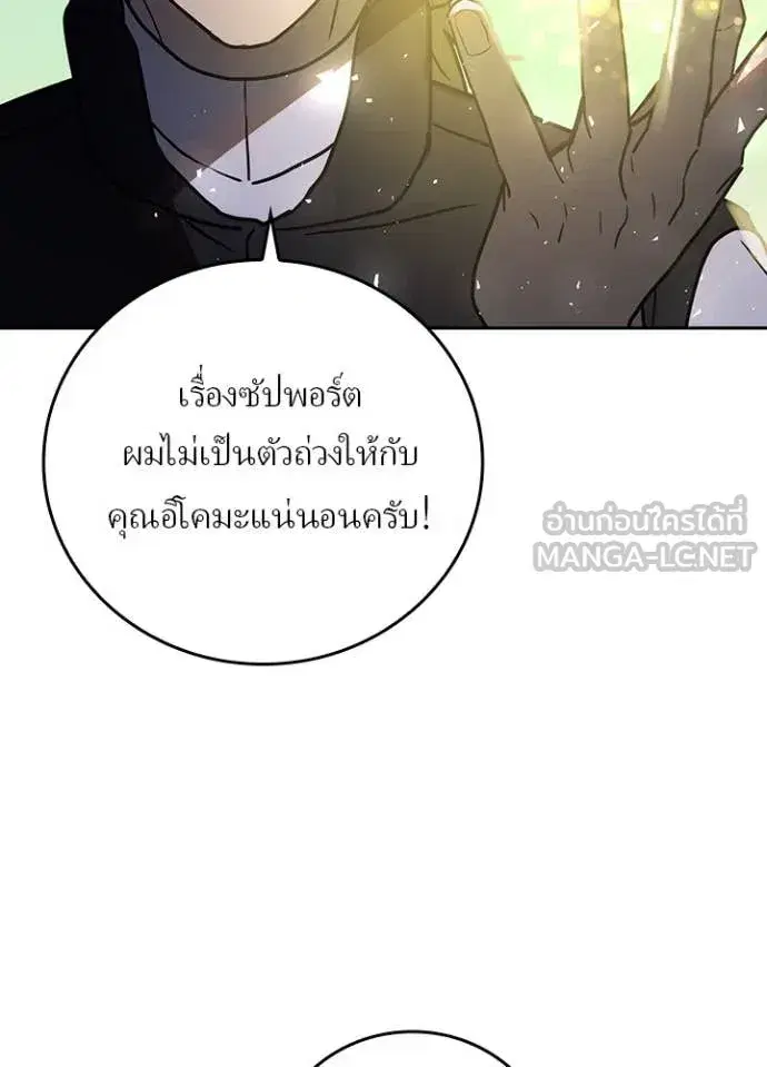 Hidden Class Gravity User เป้าหมายครั้งที่ 2 ต้องเป็นสุดยอดผู้แข็งแกร่งด้วยคลาสลับ ตอนที่ 71 หน้า 60