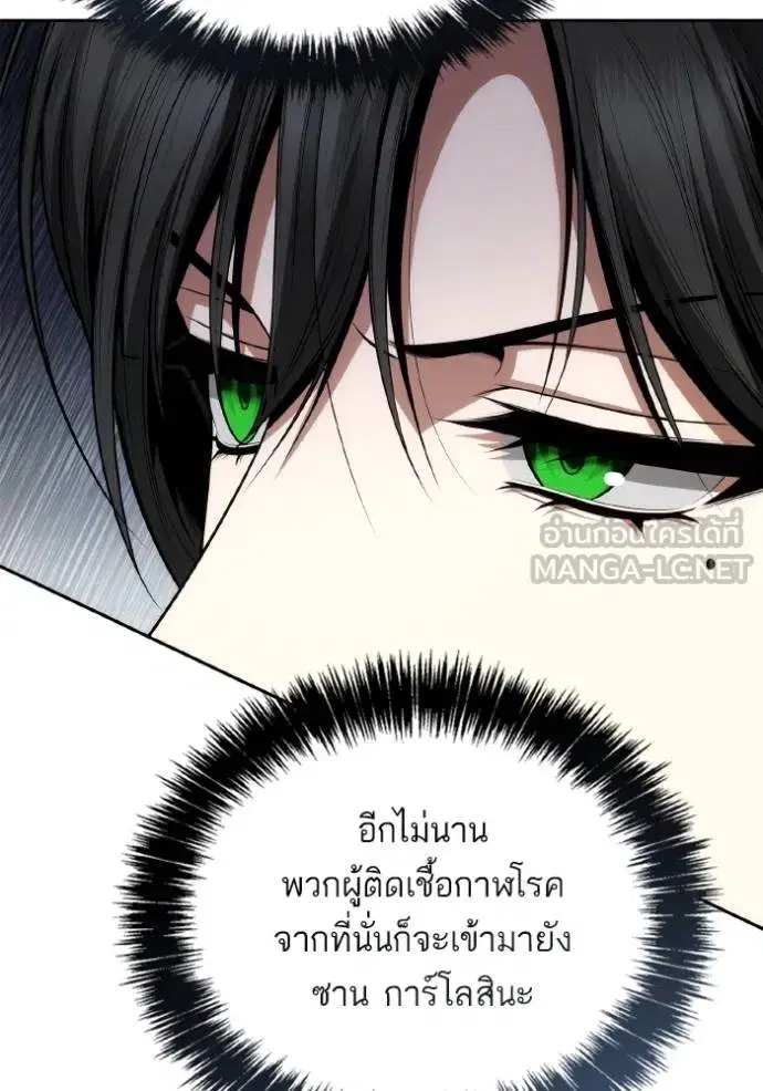 I Am the Queen in This Life ตอนที่ 122 หน้า 126