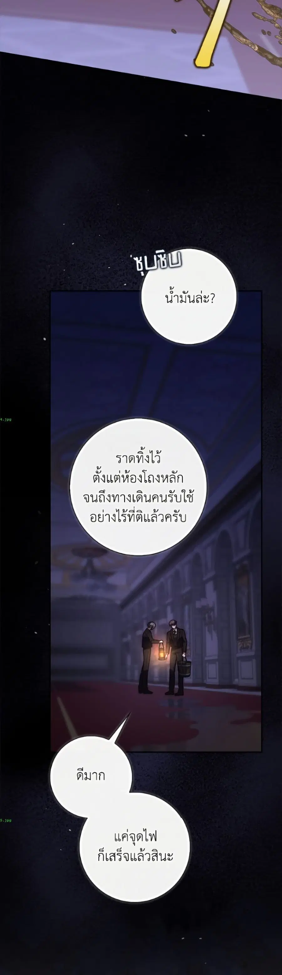 Fortune-Telling Lady ตอนที่ 133 หน้า 3