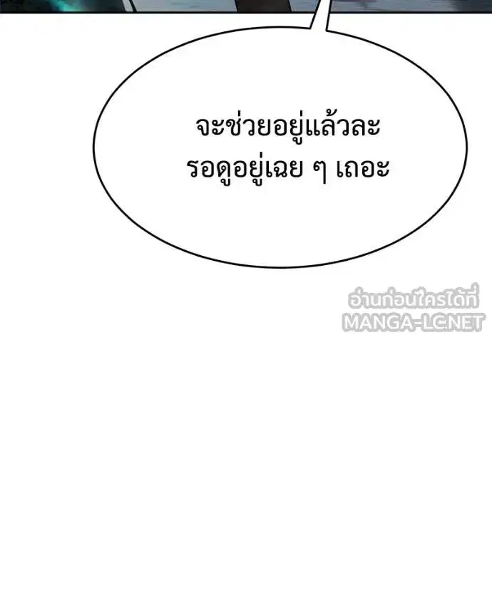 Baek XX ตอนที่ 152 หน้า 46