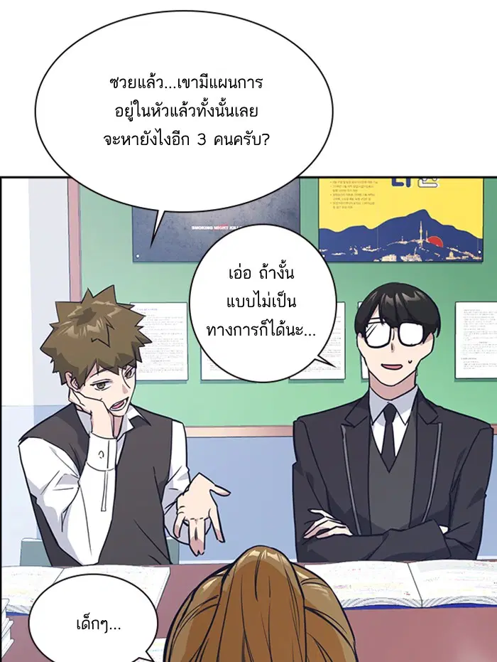 Study Group ตอนที่ 13 หน้า 83