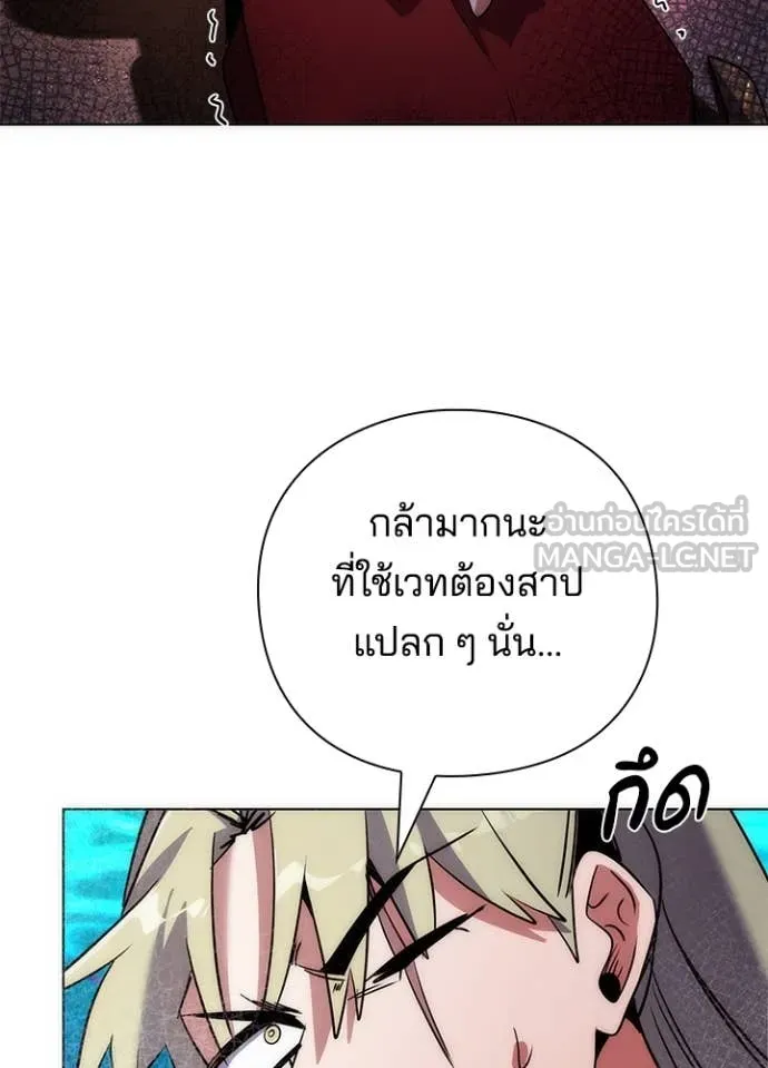 Night of the Ogre ตอนที่ 78 หน้า 30