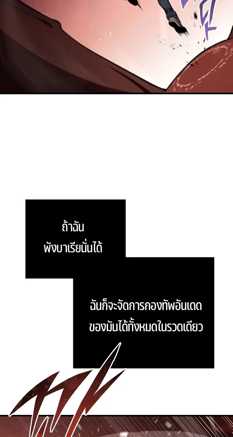 The Hero Returns ตอนที่ 126 หน้า 78