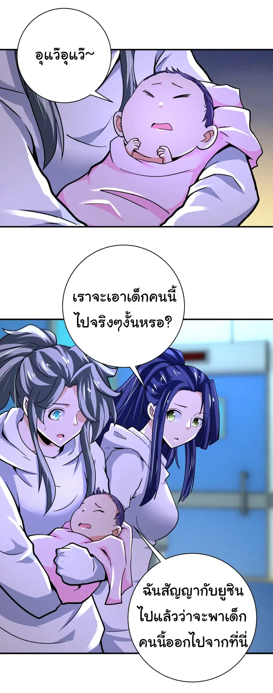 Apocalyptic Super System ตอนที่ 377 หน้า 7