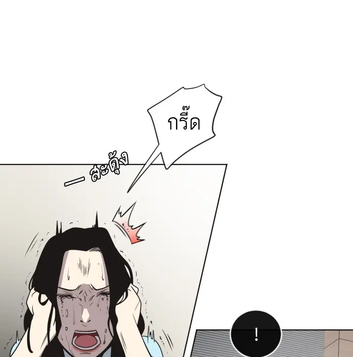 Superhuman Era ตอนที่ 23 หน้า 88