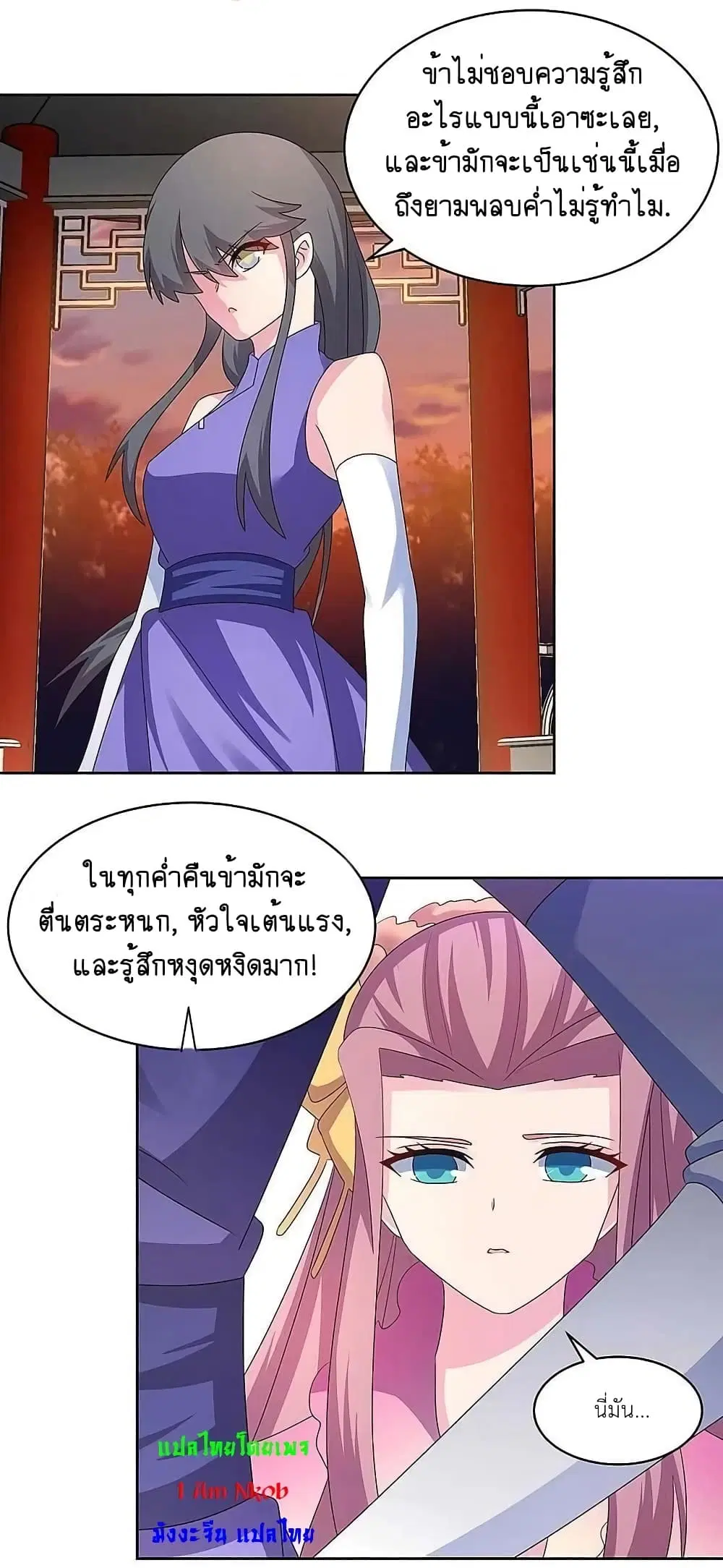 Above All Gods ตอนที่ 242 หน้า 18