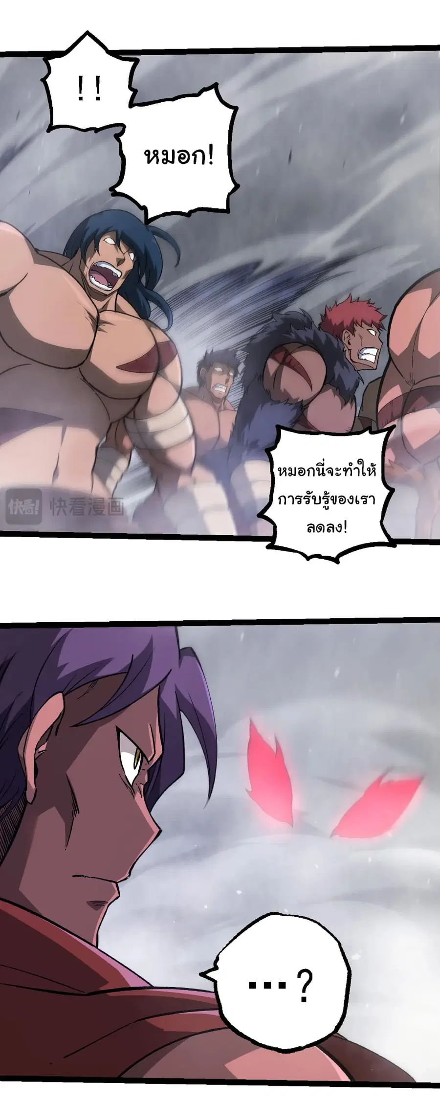 Evolution from the Big Tree ตอนที่ 248 หน้า 22