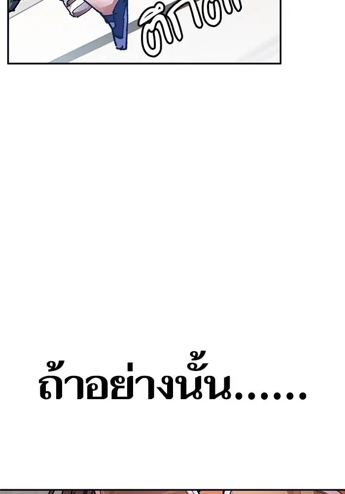 Return to Player ตอนที่ 152 หน้า 25