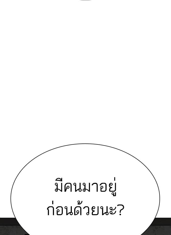 Lookism ตอนที่ 281 หน้า 10