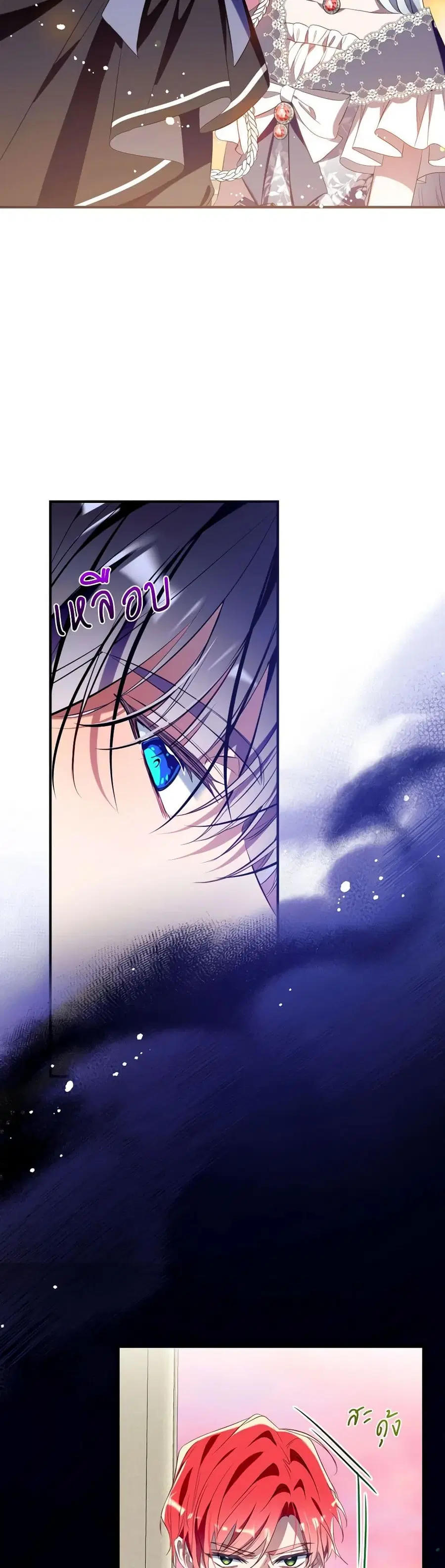 Can We Become a Family? ตอนที่ 119 หน้า 15