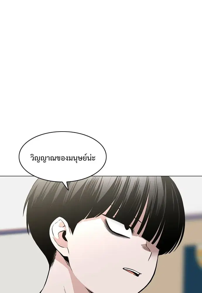 JAKDU ตอนที่ 69 หน้า 119