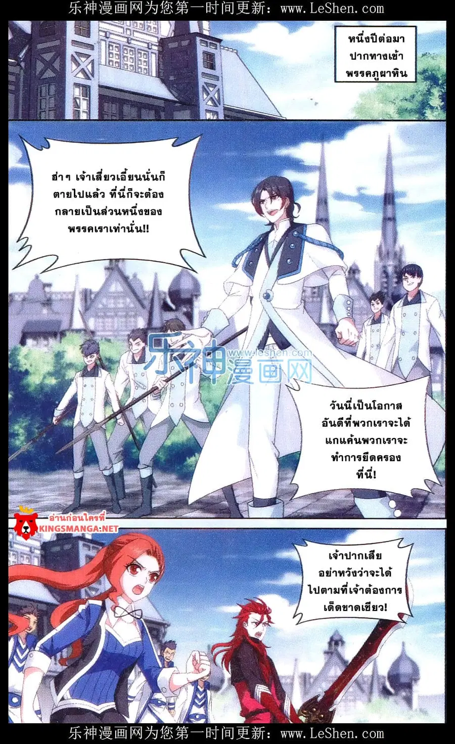 Doupo Cangqiong ตอนที่ 156 หน้า 16
