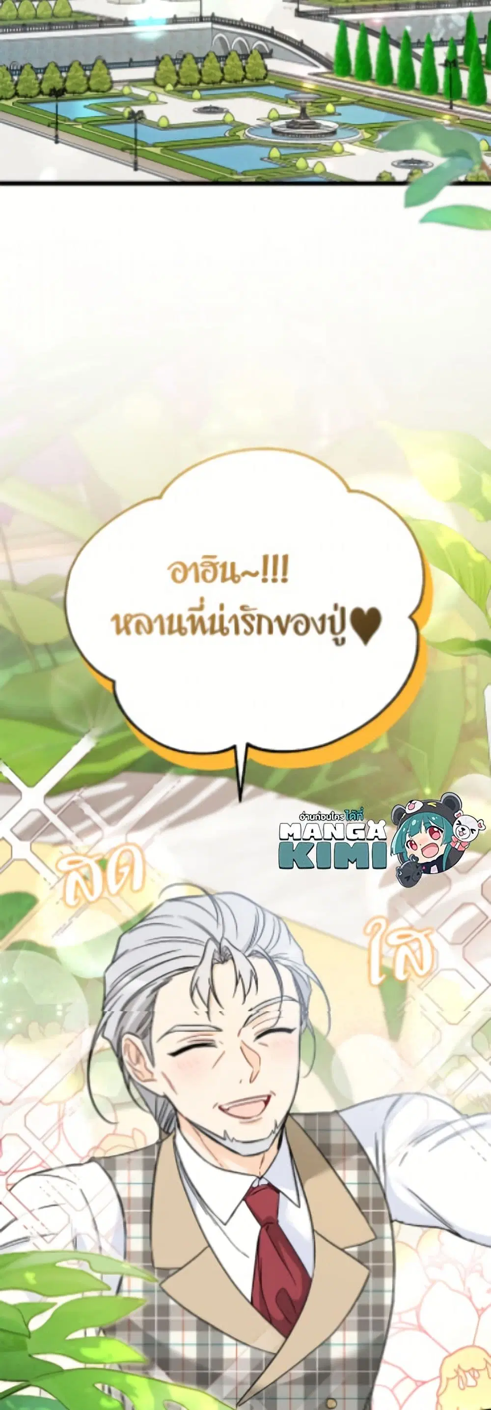 The Symbiotic Relationship Between a Panther and a Rabbit ตอนที่ 186 หน้า 4