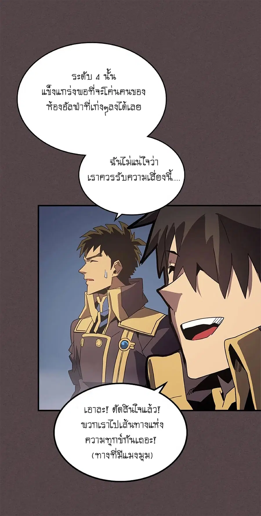A Returner’s Magic Should Be Special ตอนที่ 109 หน้า 22