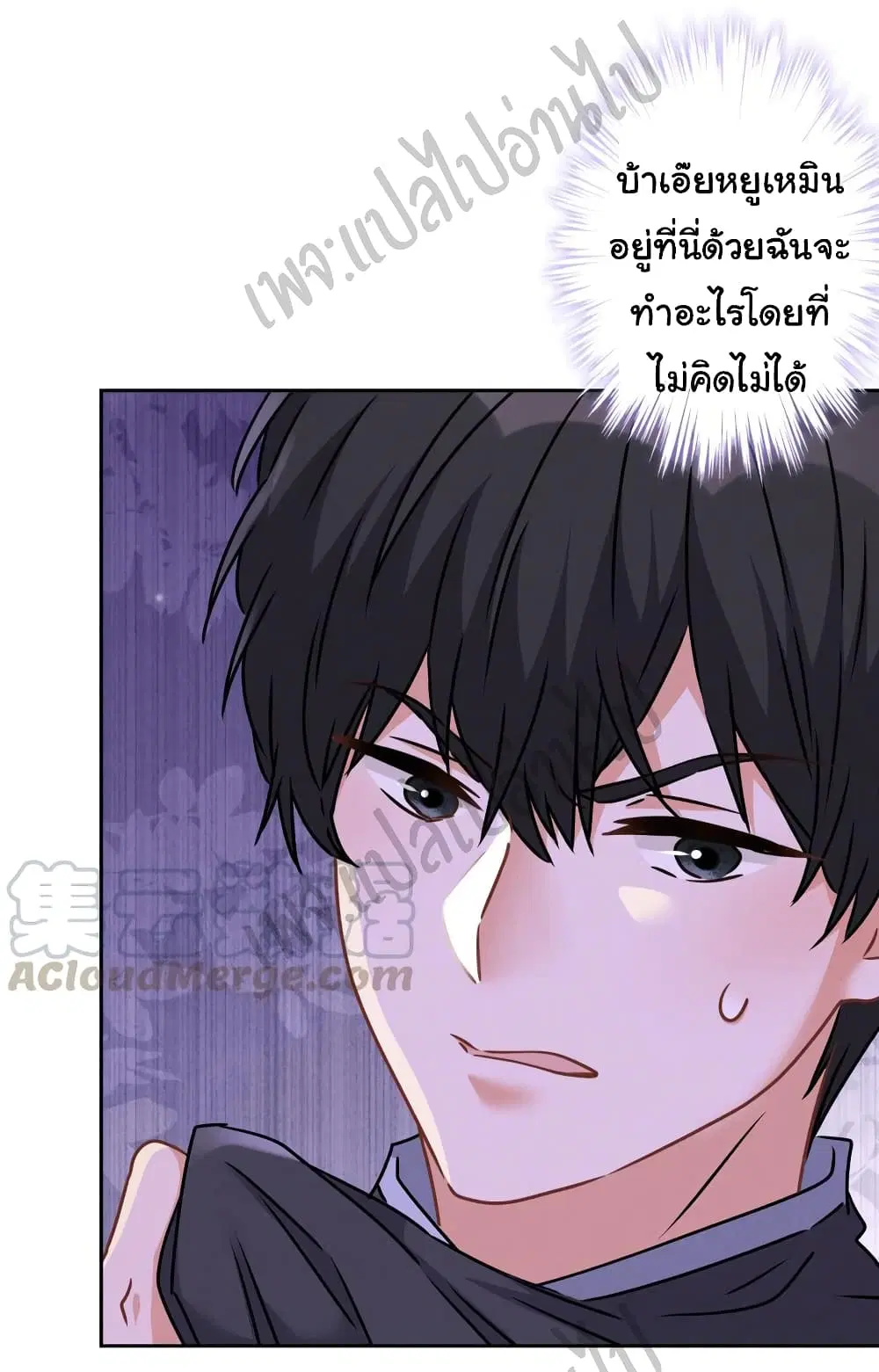 Lu Feng is the Best Son-in-law ตอนที่ 75 หน้า 12