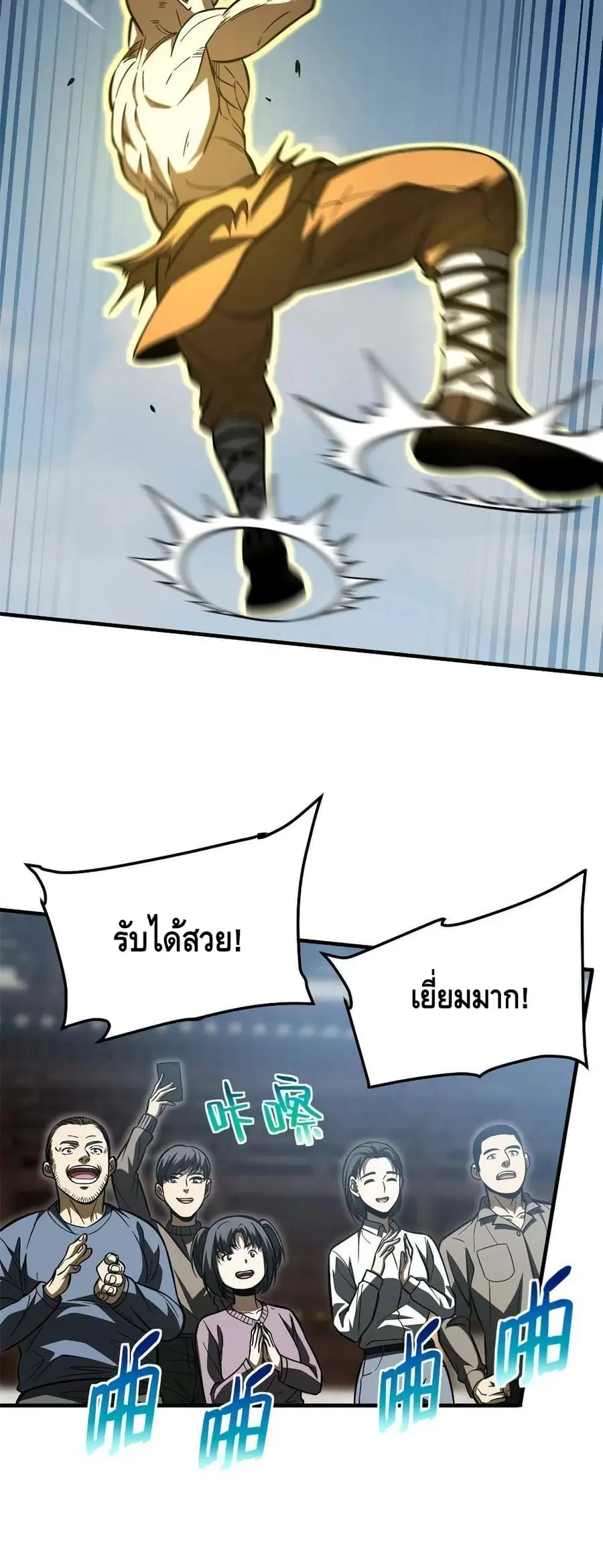 Global Martial Arts ตอนที่ 159 หน้า 31