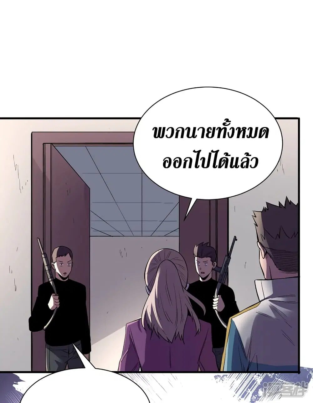 The Last Hero ตอนที่ 97 หน้า 30