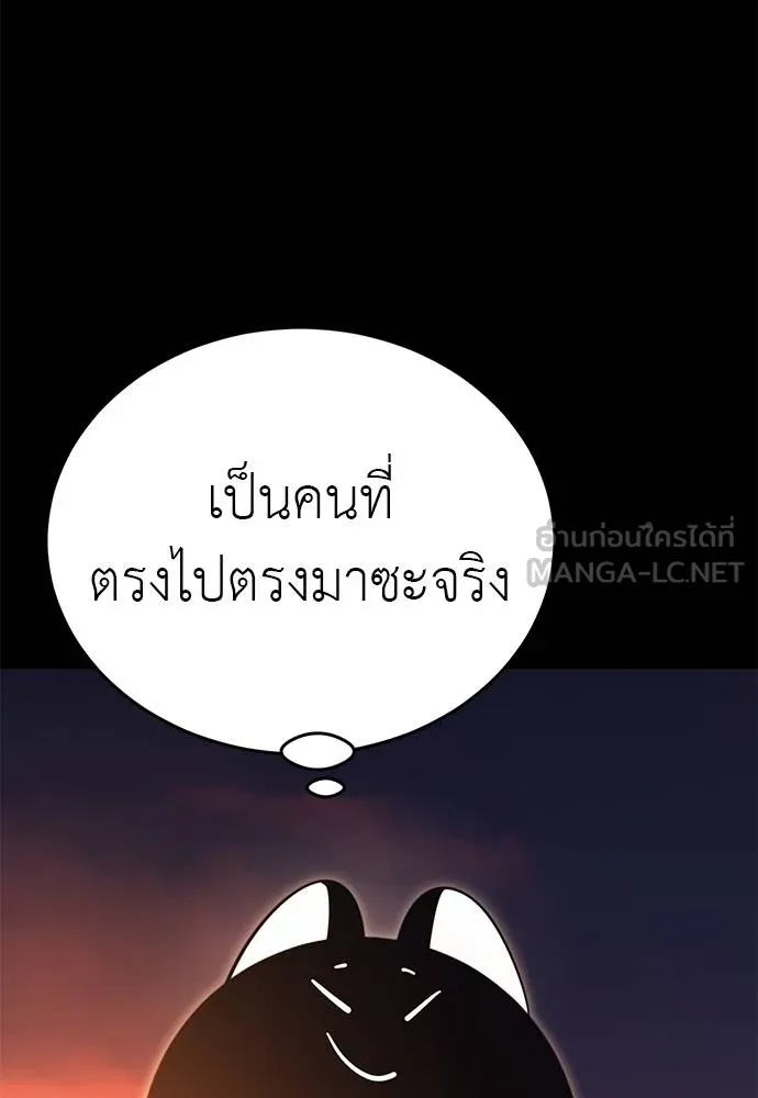 Reincarnation Path of The Underworld King ยอมรา ผู้พิพากษาจากนรก ตอนที่ 66 หน้า 117