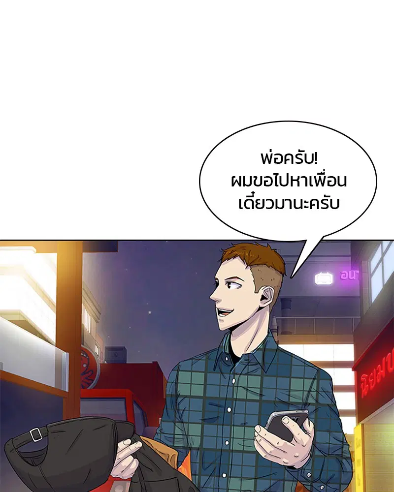 Kitchen Soldier ตอนที่ 28 หน้า 37