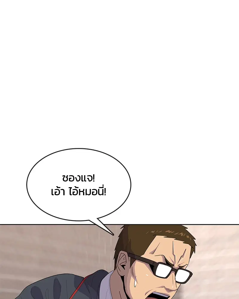 Kitchen Soldier ตอนที่ 172 หน้า 57