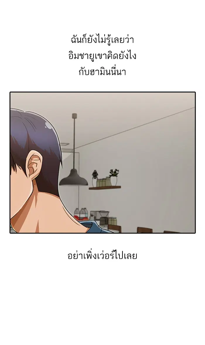 Random Chat ตอนที่ 197 หน้า 52