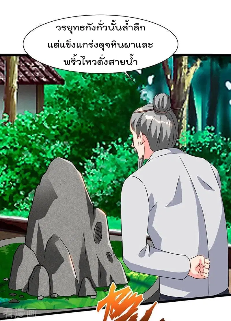 Rebirth Abandoned Less Return ตอนที่ 59 หน้า 28