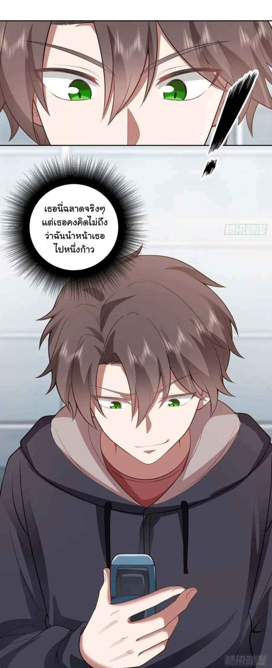 I Really Don’t Want to be Reborn ตอนที่ 185 หน้า 36