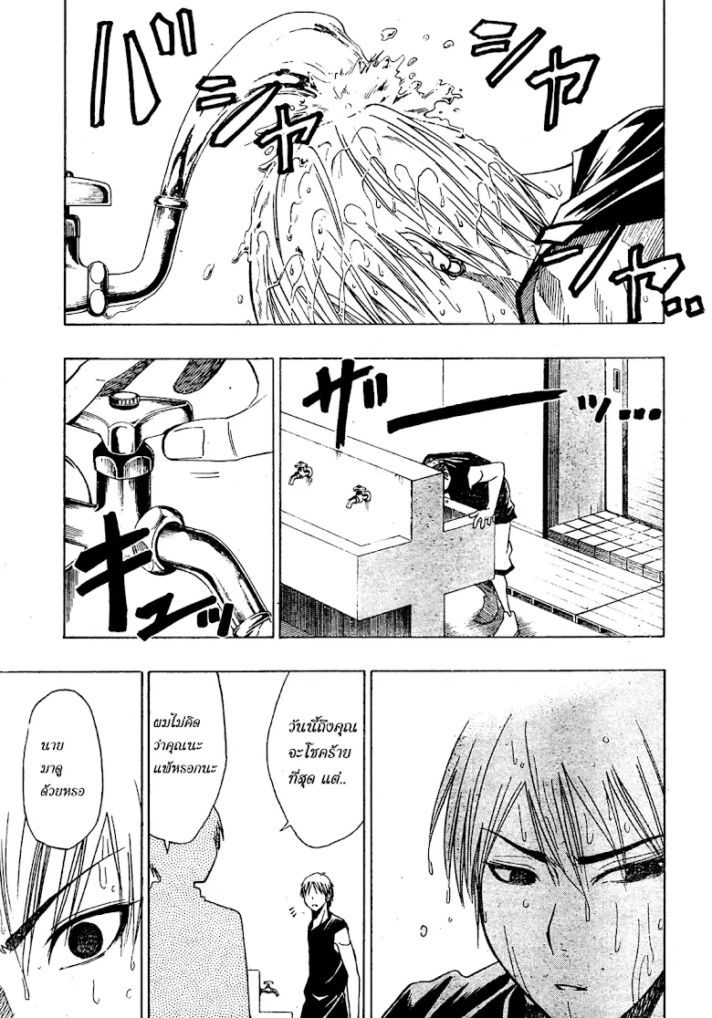 Kuroko no Basuke ตอนที่ 10 หน้า 7