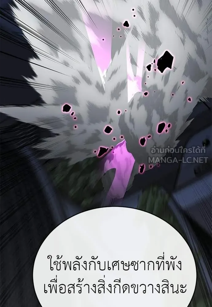 Reincarnation Path of The Underworld King ยอมรา ผู้พิพากษาจากนรก ตอนที่ 116 หน้า 97
