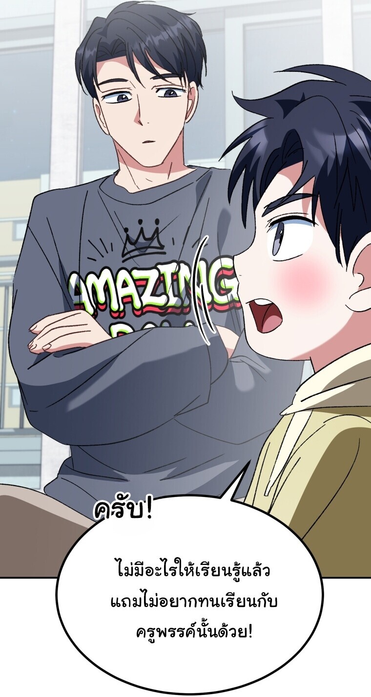 I Will Raise This Family to Greatness ซีอีโอกตัญญูจะกอบกู้ครอบครัวนี้เอง! ตอนที่ 65 หน้า 128