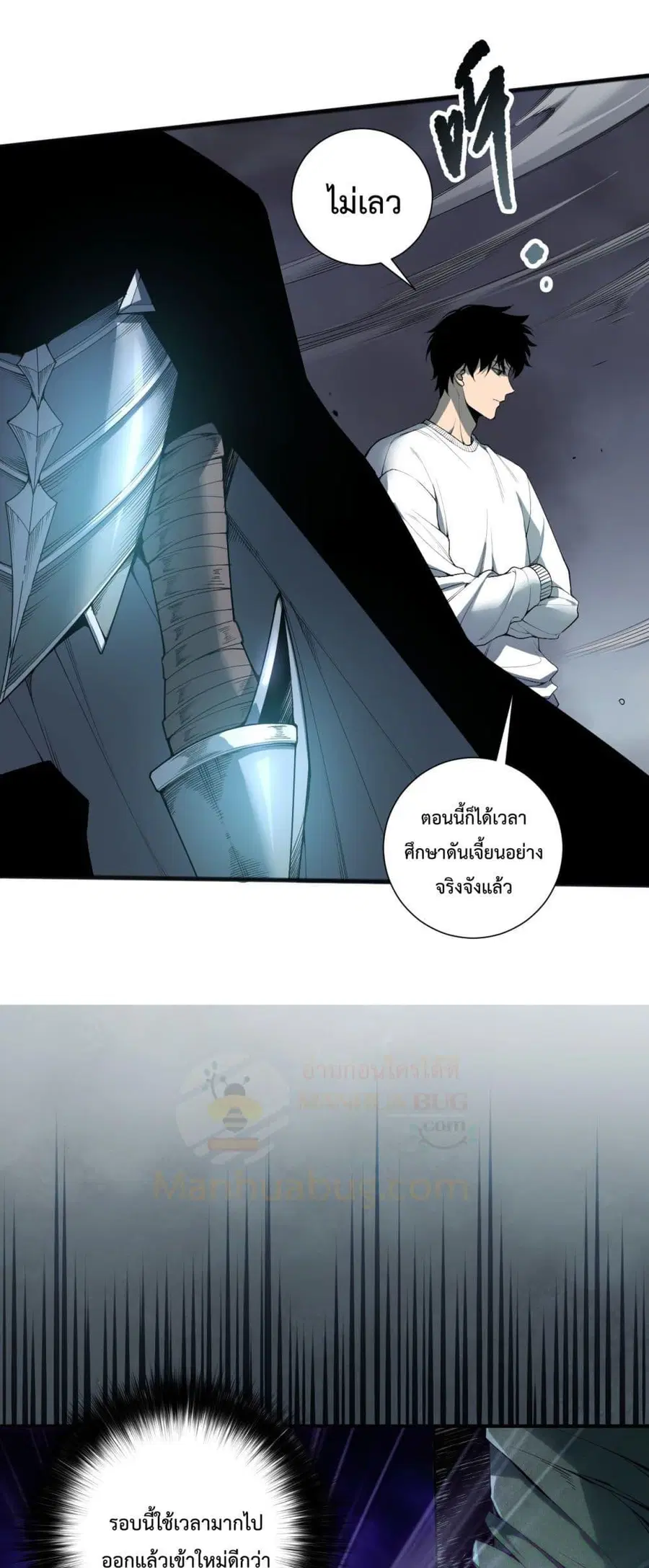 Necromancer King of The Scourge ตอนที่ 167 หน้า 6