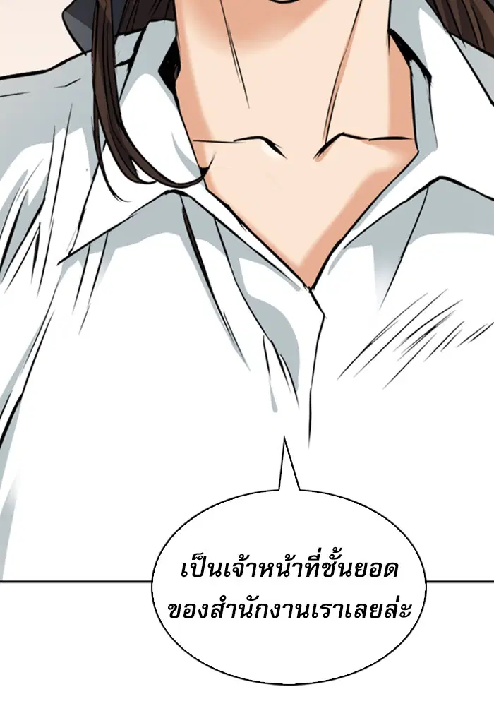 Seoul Station Druid ตอนที่ 22 หน้า 104