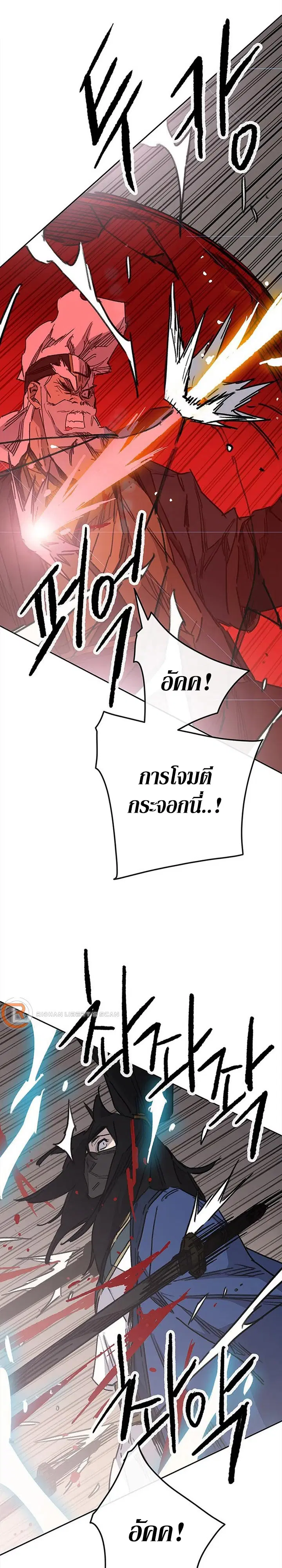 The Undefeatable Swordsman ตอนที่ 157 หน้า 22