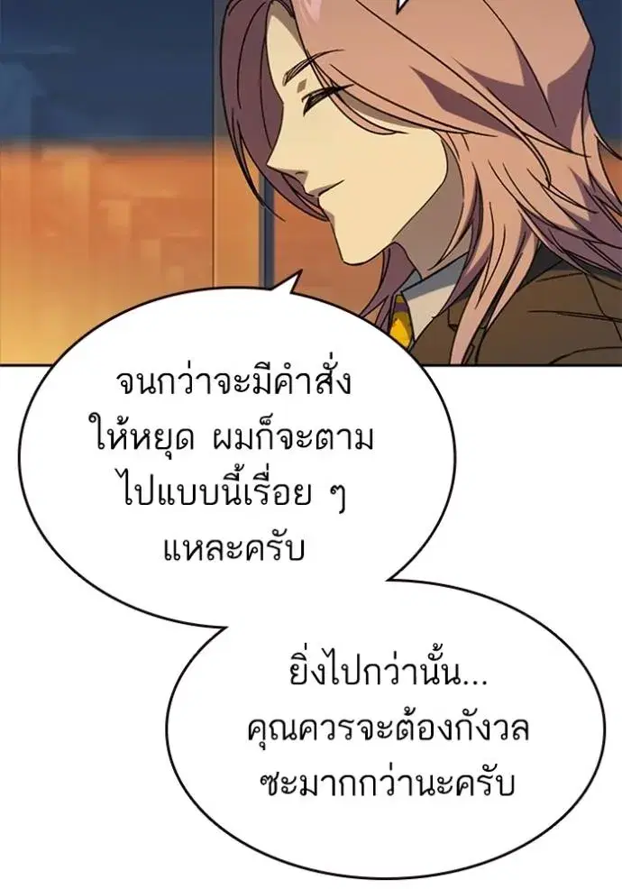 Study Group ตอนที่ 264 หน้า 34