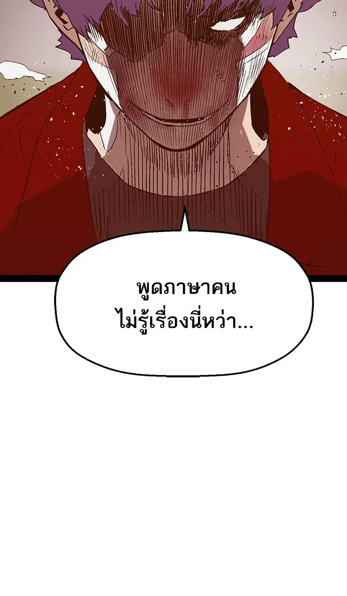 Weak Hero ตอนที่ 106 หน้า 36