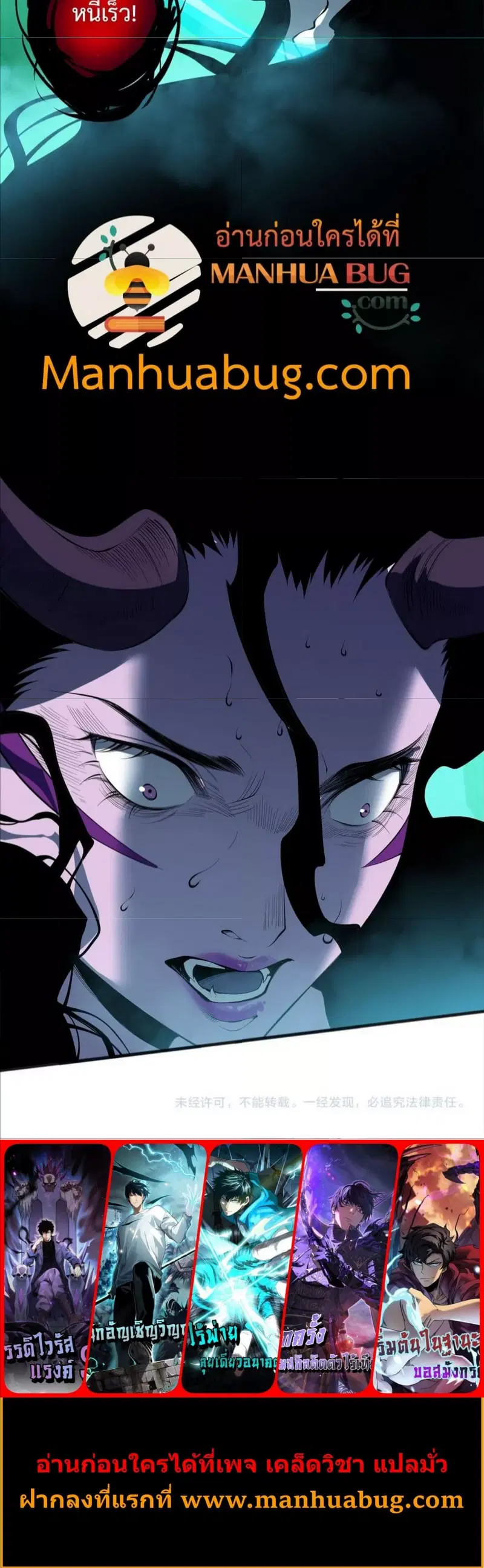 Necromancer King of The Scourge ตอนที่ 108 หน้า 19